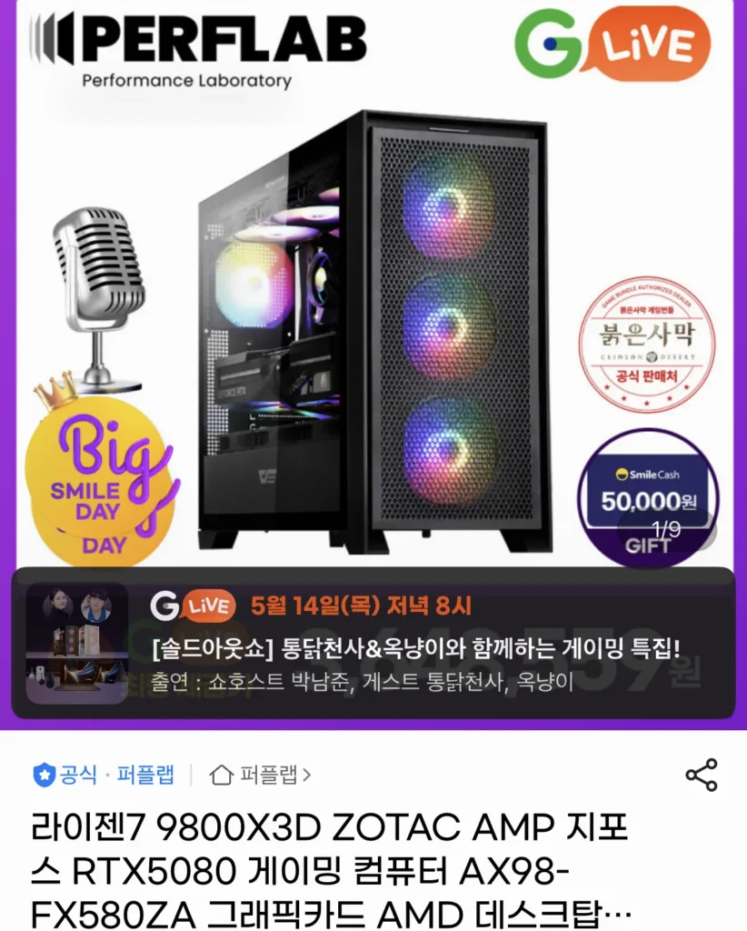 Ryzen 7 9800X3D Adrenaline AX98-FX580ZA