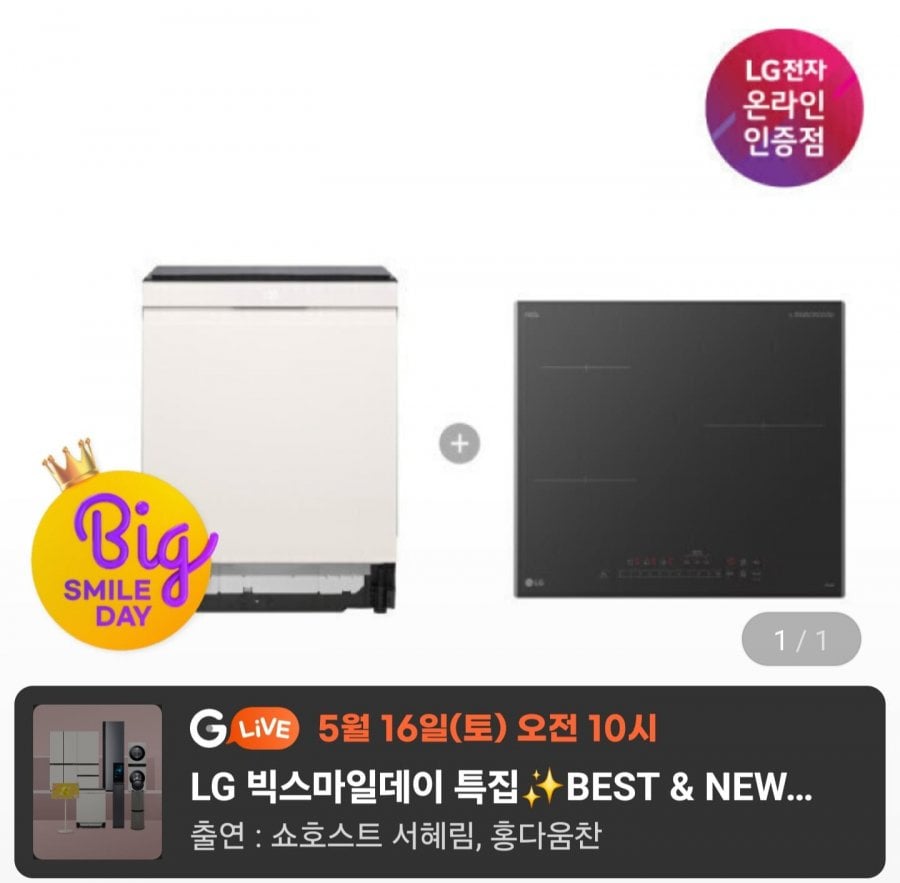 Bộ máy rửa bát LG Dios Induction+Hot Air Dry 6BG1E-ASB2E