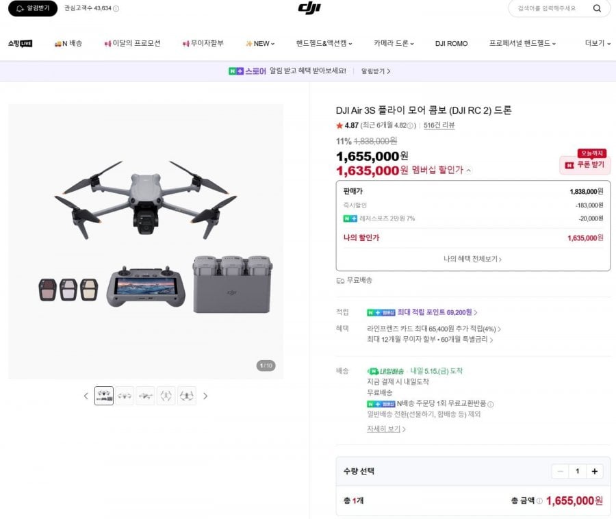 Combo DJI Air 3S Fly More (DJI RC 2)