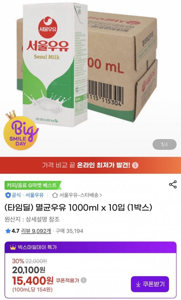 Sữa tiệt trùng 1000ml x 10 gói