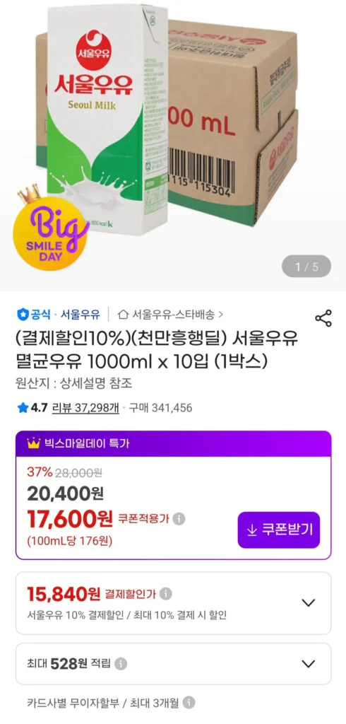 Sữa trắng tiệt trùng Seoul Milk, 10 chai 1 lít