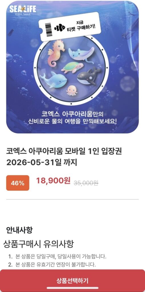 Bể cá COEX Người lớn/Trẻ em