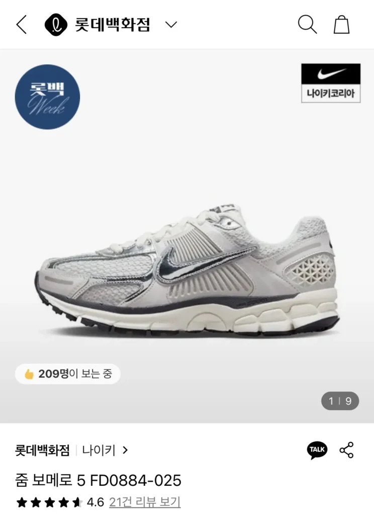 Nike Zoom Vomero 5 FD0884-025