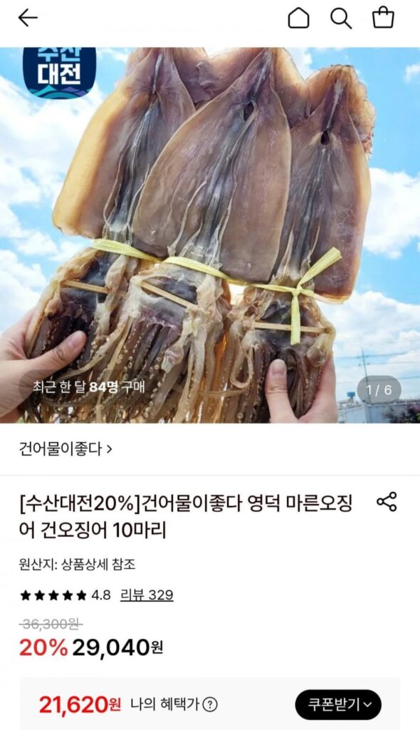 Khoảng 500g mực khô nội địa (6-10 con)