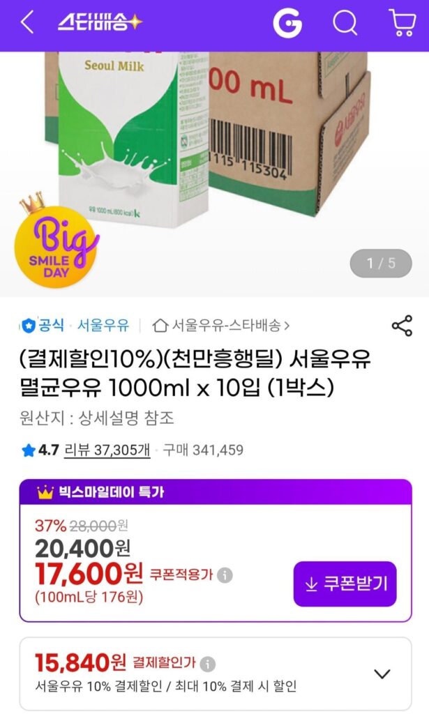 Sữa tiệt trùng Seoul Milk White 1L x 10