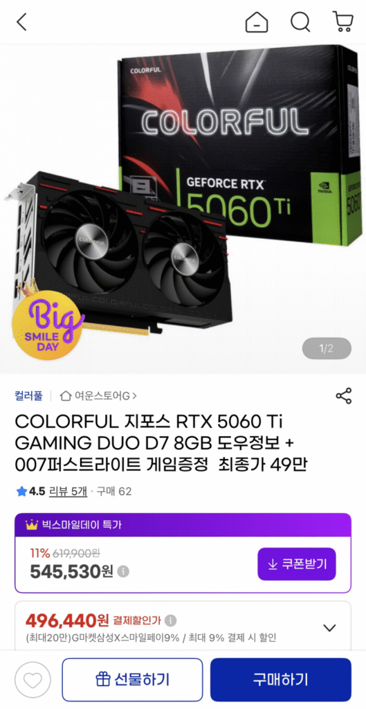 [G Market] Thông tin về bột COLORFUL GeForce RTX 5060 Ti GAMING DUO D7 8GB + Tặng game 007 First Light