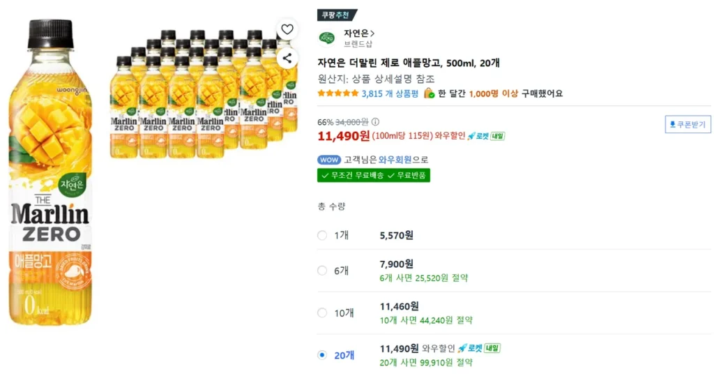 Nature is Dermalin Zero Apple Mango, 500ml, 20 miếng