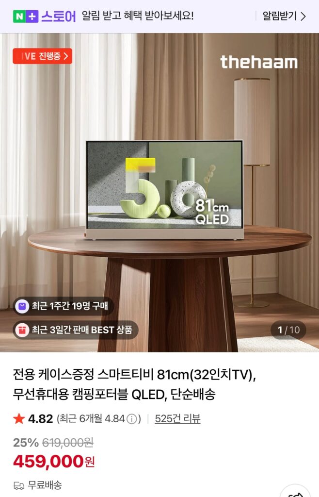 [Naver] Hộp đựng độc quyền cho Smart TV Deoham Electronics 32 inch QLED+