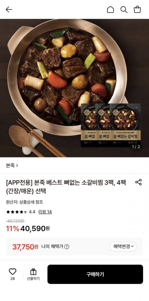 Sườn bò không xương Bonjuk Jjim 3 gói