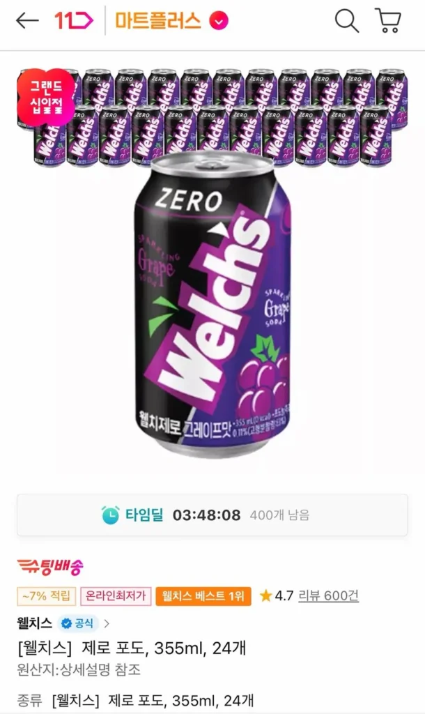 Welch’s 355ml 24 lon