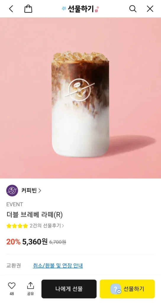 커피빈 더블 브레베 라떼(R)