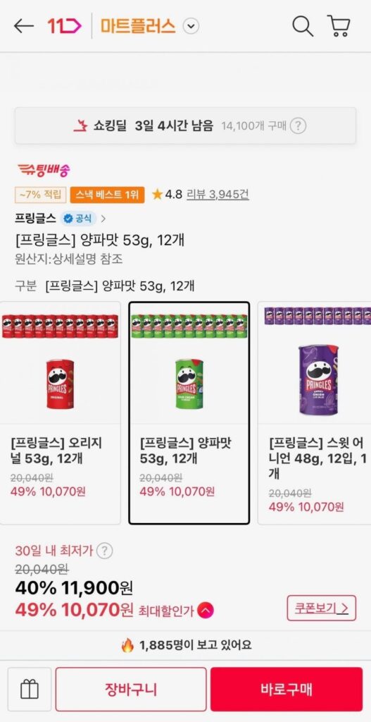 Pringles vị hành tây 53g, 12 miếng