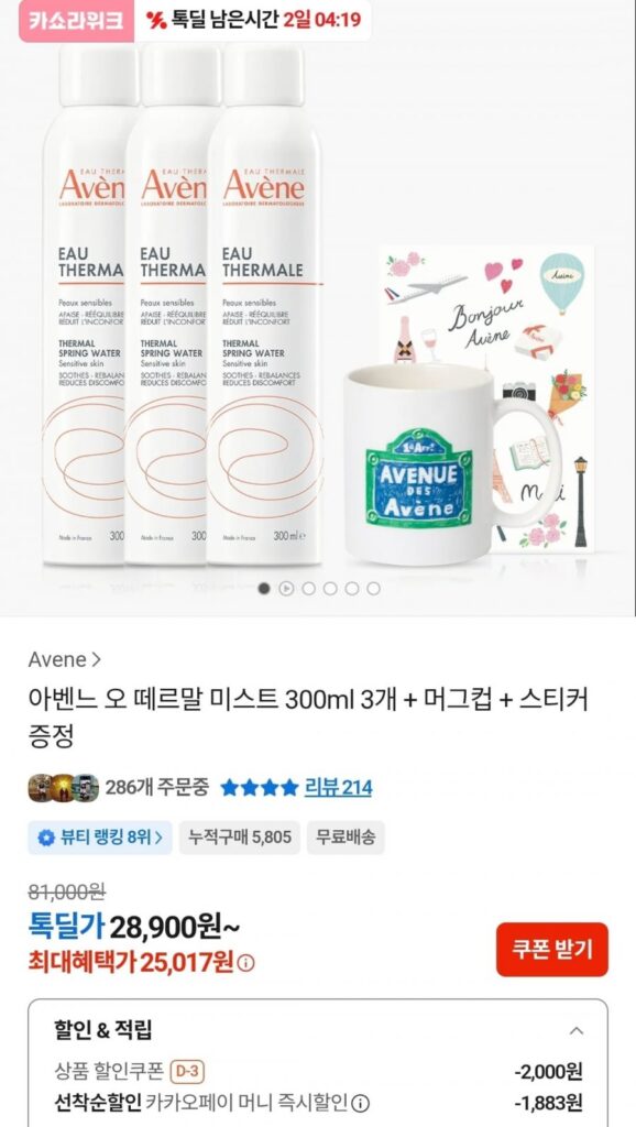 Bộ 3 cốc xịt khoáng Avene Haute Termal Mist 300ml