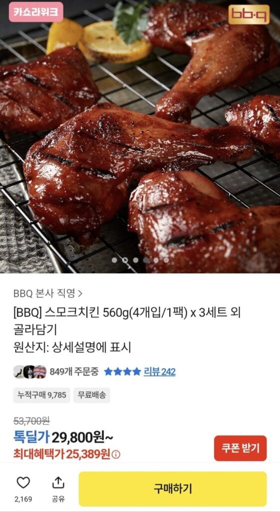 Gà hun khói BBQ 560g 4 miếng 1 gói x 3 bộ