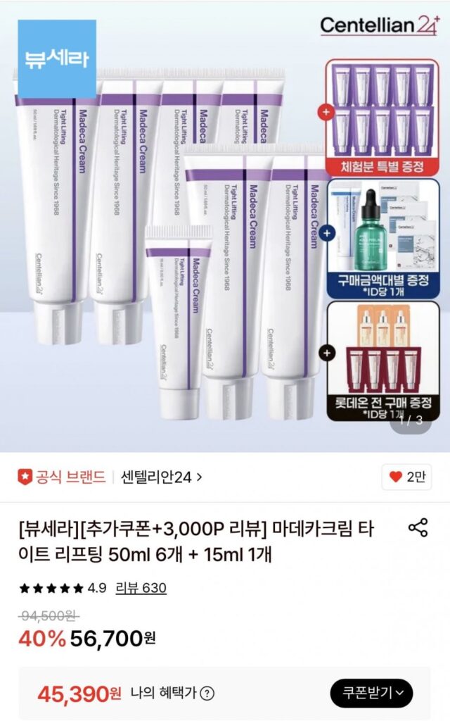 Kem nâng cơ Dongkook Pharmaceutical Madeca 50ml 6 cái + 15ml 1 cái