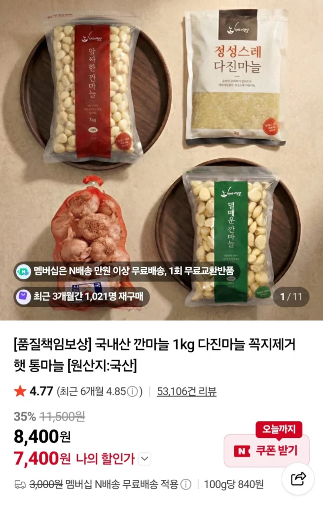 Tỏi bóc vỏ nội địa Daeseo nhỏ 1kg