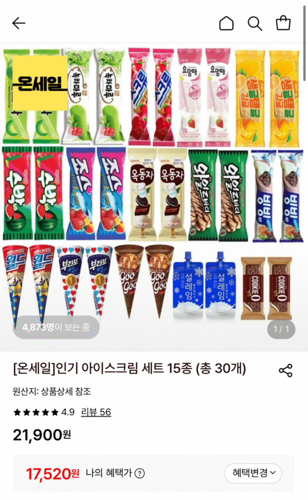 [Lotte On] 30 loại kem phổ biến (17.520 won / giao hàng miễn phí)