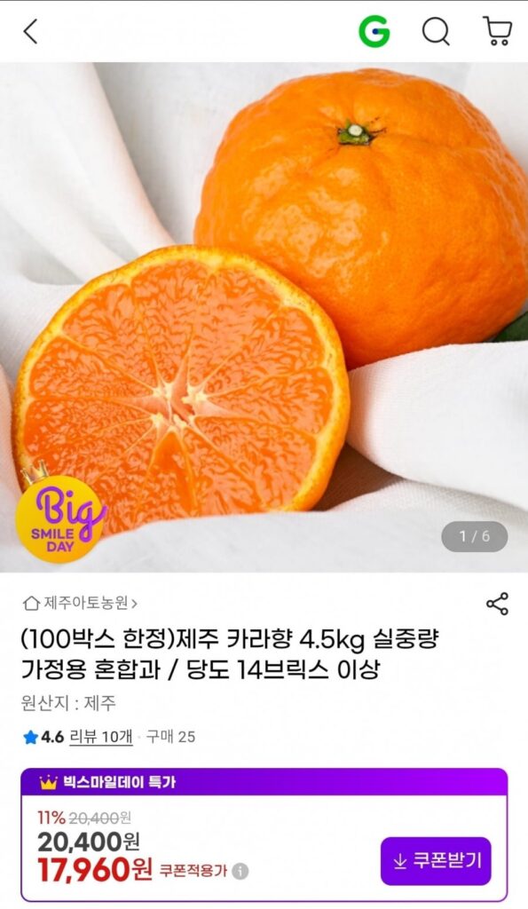 Nhang Jeju Kara 4,5kg dùng tại nhà