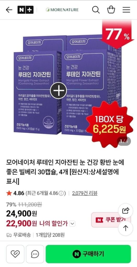 Morena Lutein Zeaxanthin Bilberry 30 viên (4), dùng 4 tháng