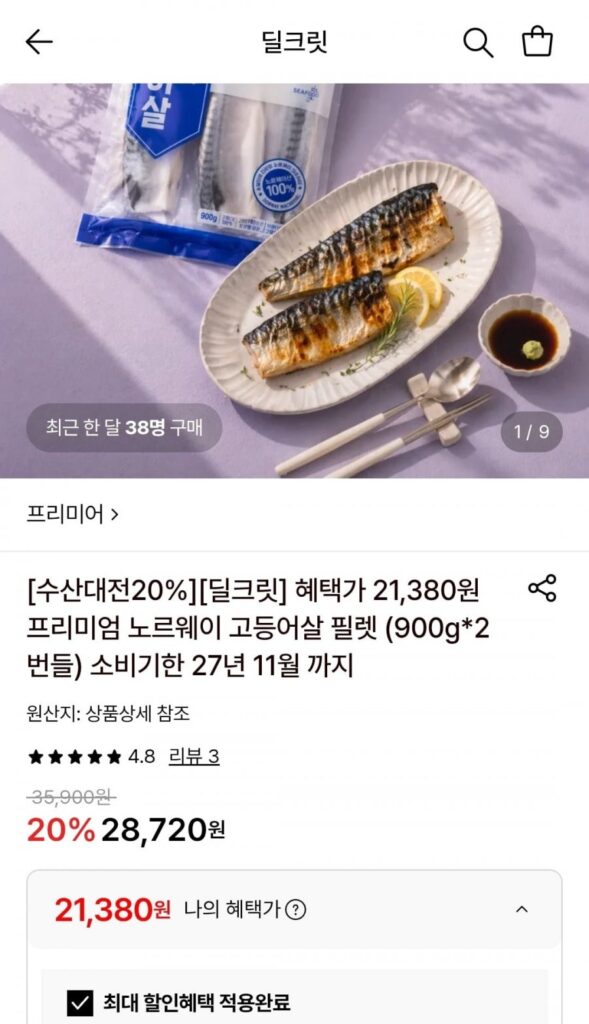 Phi lê cá thu Na Uy cao cấp 900g (2 bó)