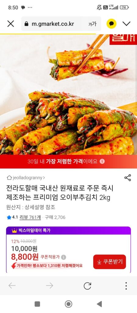 2kg kim chi dưa leo và hẹ cao cấp làm theo yêu cầu