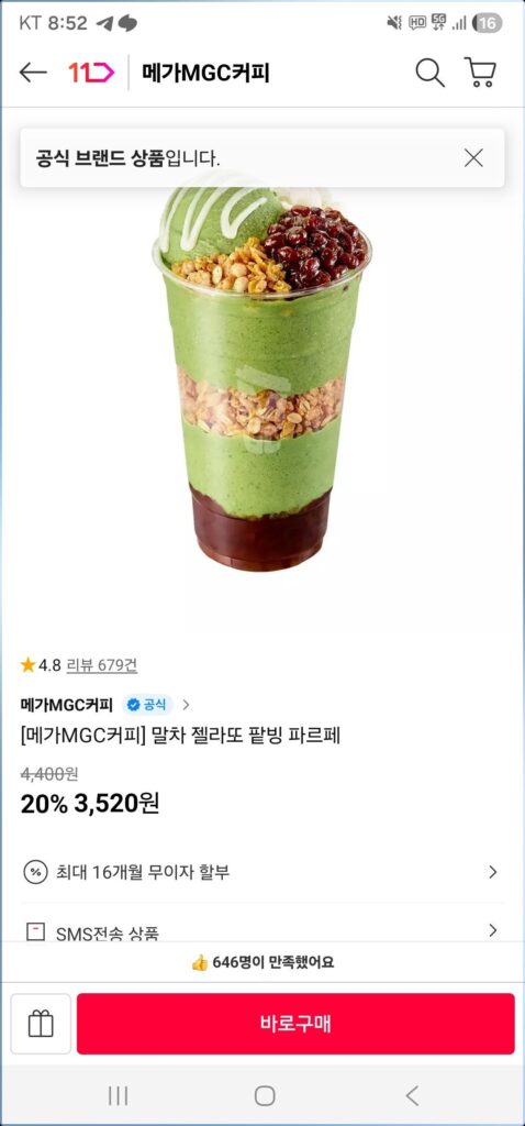 [Cà phê Mega MGC] Matcha Gelato Parfait đậu đỏ