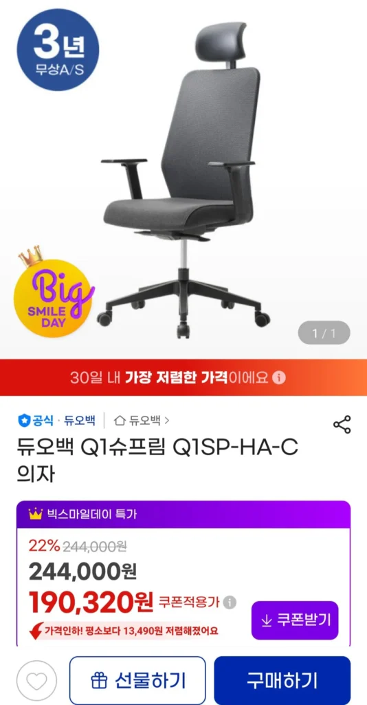 Ghế Duobag Q1 Supreme Q1SP-HA-C