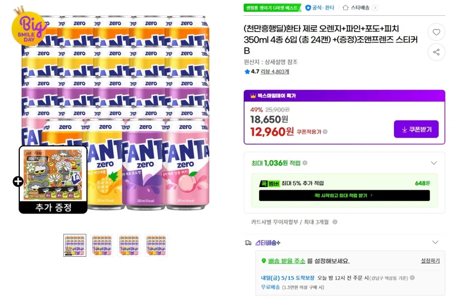 Fanta Zero 350ml 4 loại 24 lon