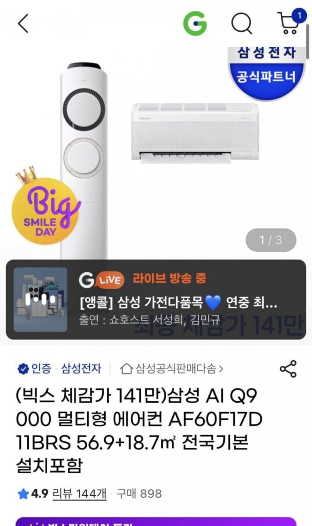 Điều hòa đa năng Samsung 17 pyeong Q9000