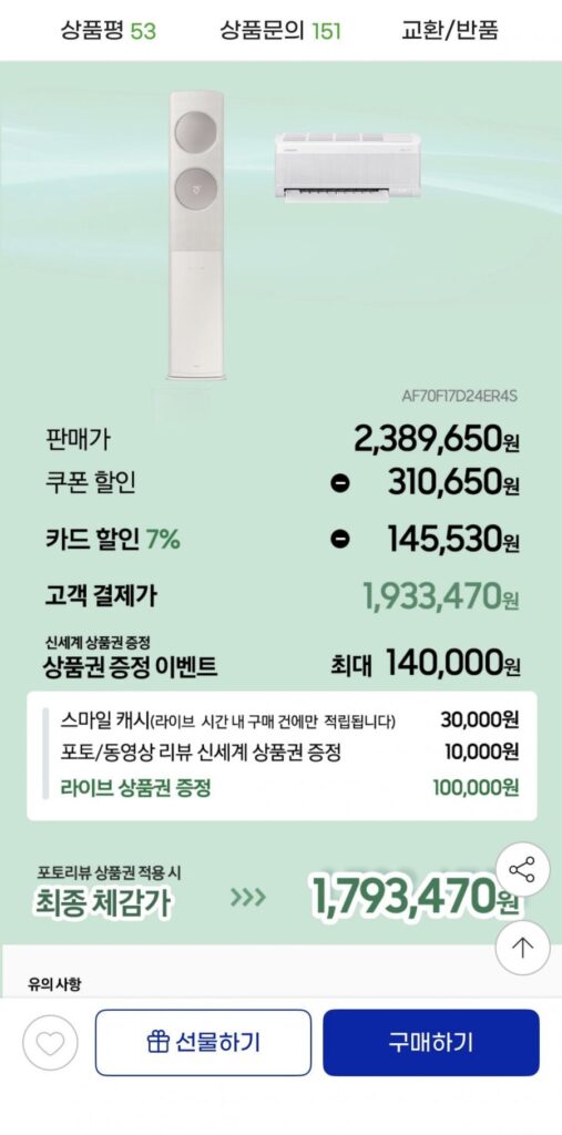 Điều hòa nhiều loại Samsung Mupung Classic Easy Open AF70F17D24ER4S Chăm sóc 8 bước