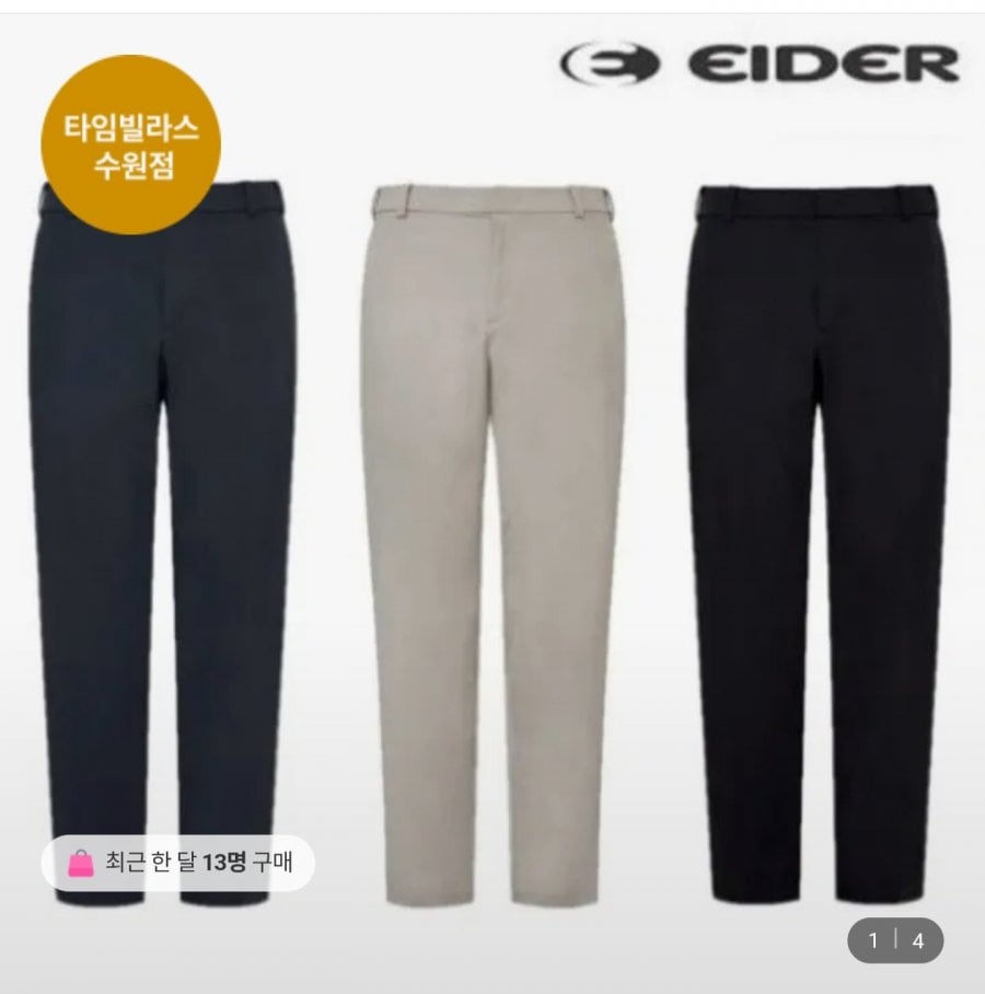 Quần lửng chức năng làm mát bằng đá của Eider dành cho nam