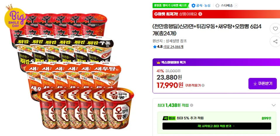 Shin Ramyun+Udon chiên+Súp tôm+O Jjamppong 6 cốc nhỏ (tổng cộng 4 cốc)