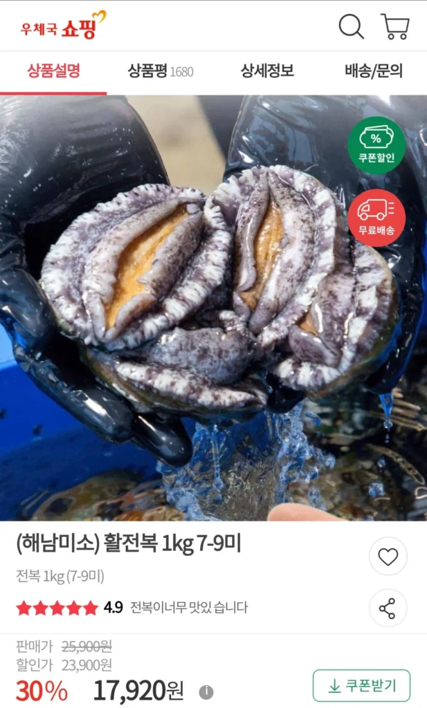 Bào ngư sống 1kg 7-9 + không bụi