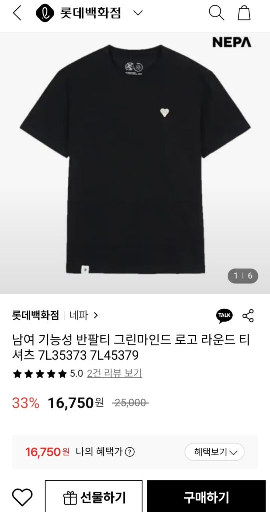 [Lotte On] Áo thun ngắn tay có logo NEPA Common Green Mind