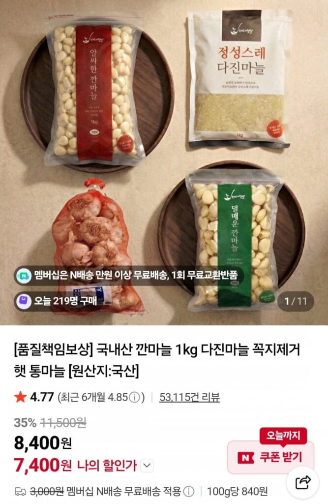 Tỏi bóc vỏ nội địa Daeseo nhỏ 1kg