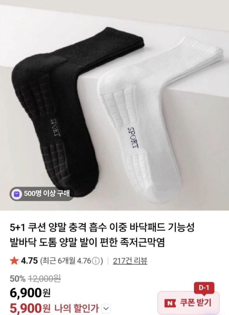 6 đôi tất đệm