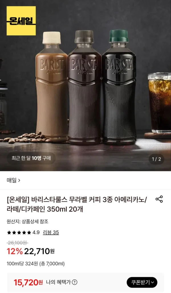 Barista Rules Americano/Cà phê không chứa caffein 350ml 20 chiếc