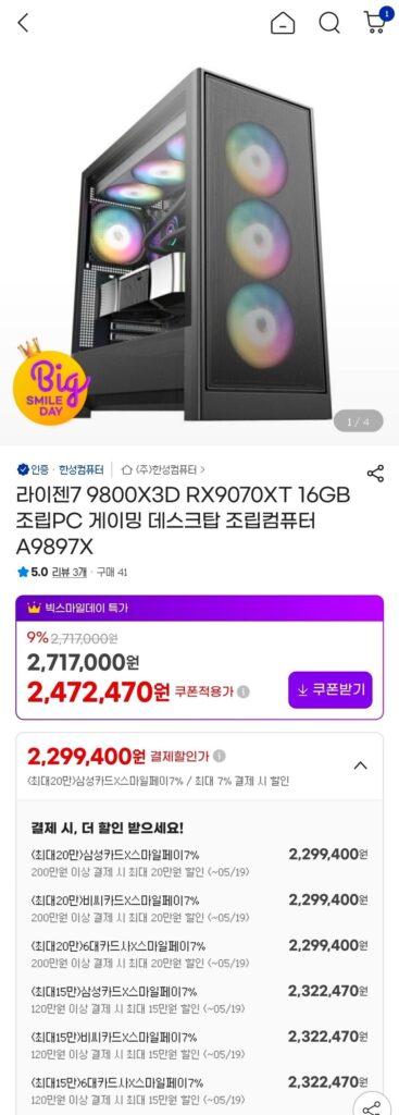 Ryzen 7 9800X3D RX9070XT 16GB Máy tính để bàn chơi game lắp ráp Máy tính lắp ráp A9897X