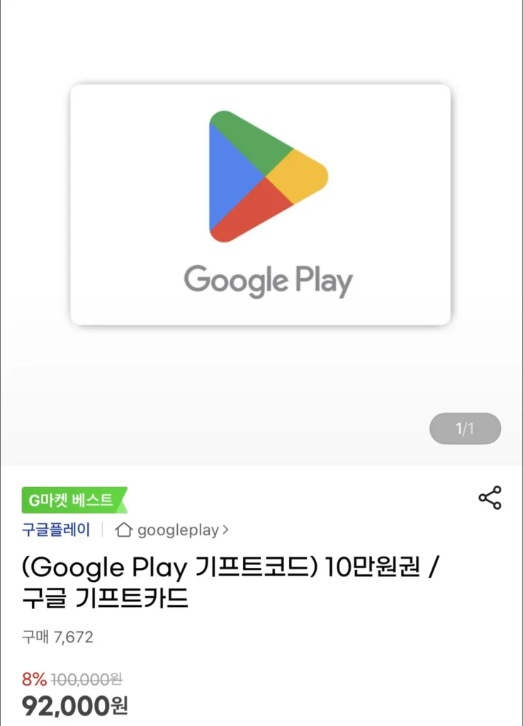 Thẻ quà tặng Google Play 10.000/30.000/50.000/100.000