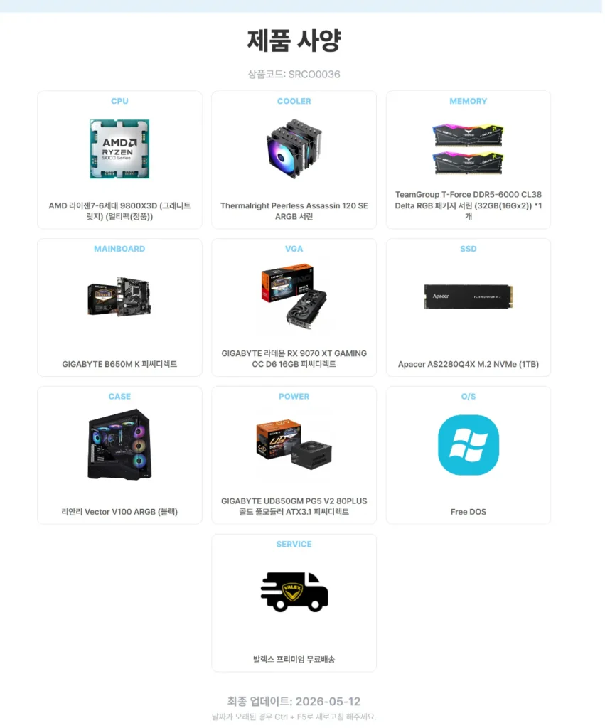 Thân máy hoàn chỉnh 9800X3D+9070XT+32GB RAM