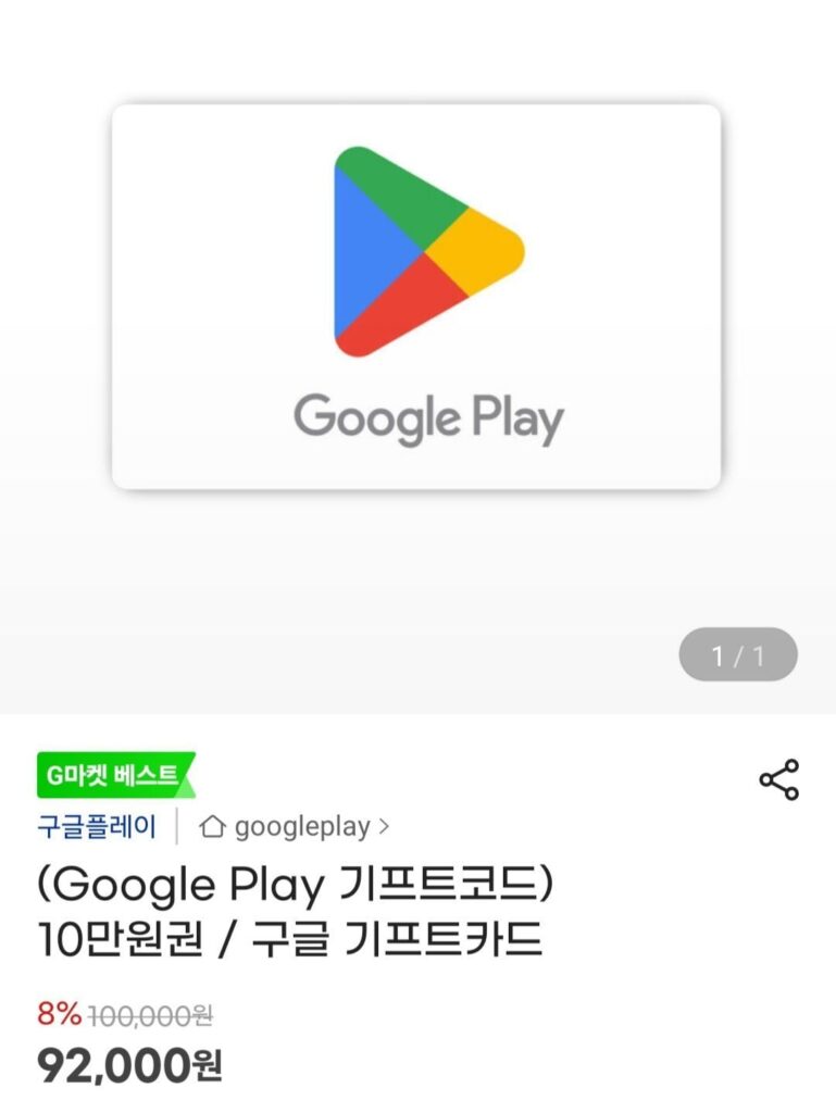 Mã quà tặng Google 8%
