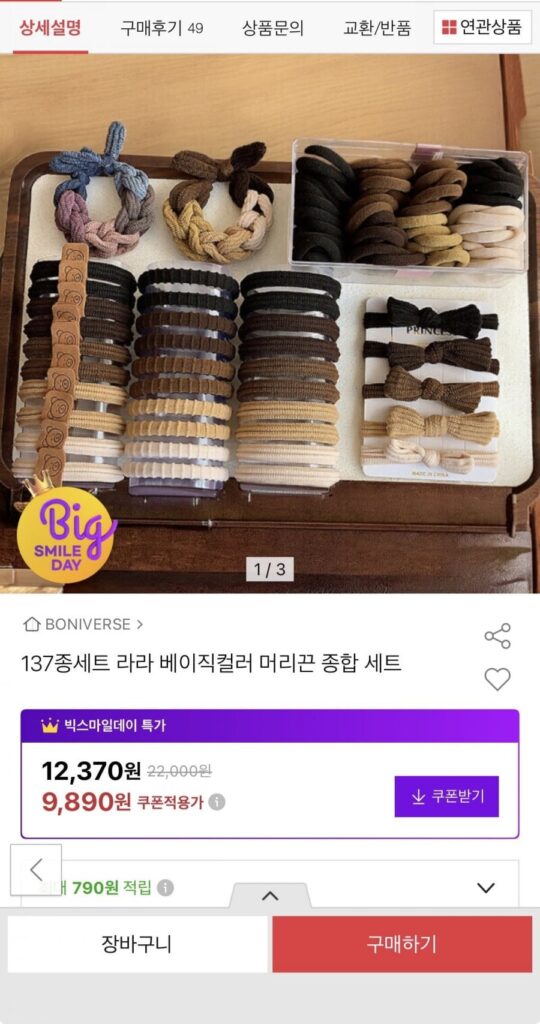 137종세트 라라 베이직컬러 머리끈