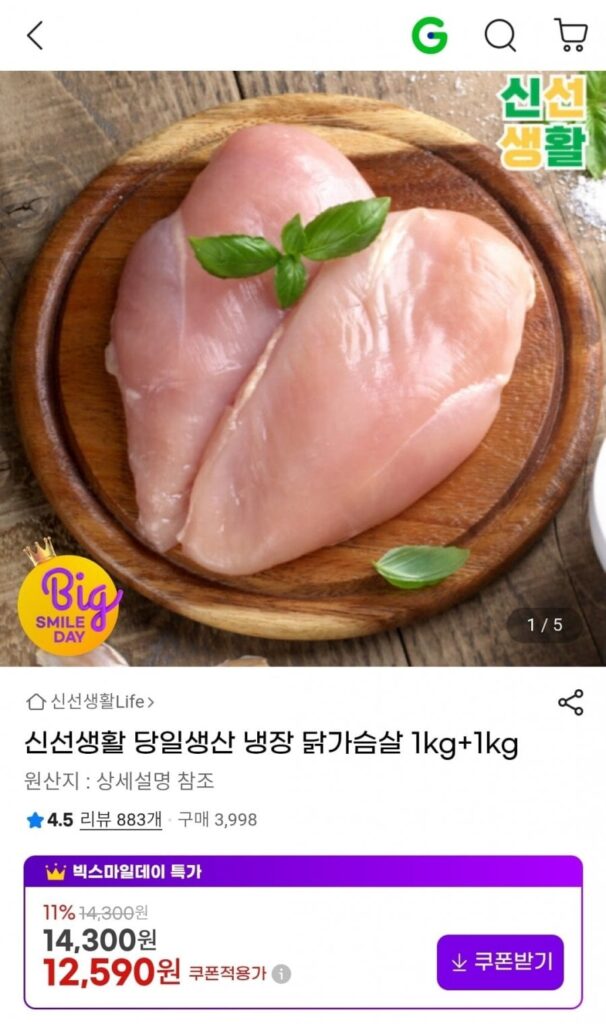 Ức gà đông lạnh 1kg+1kg