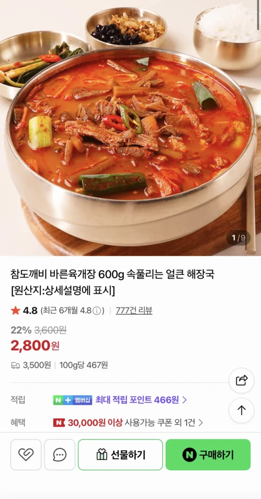 Canh Bò Cay 600g