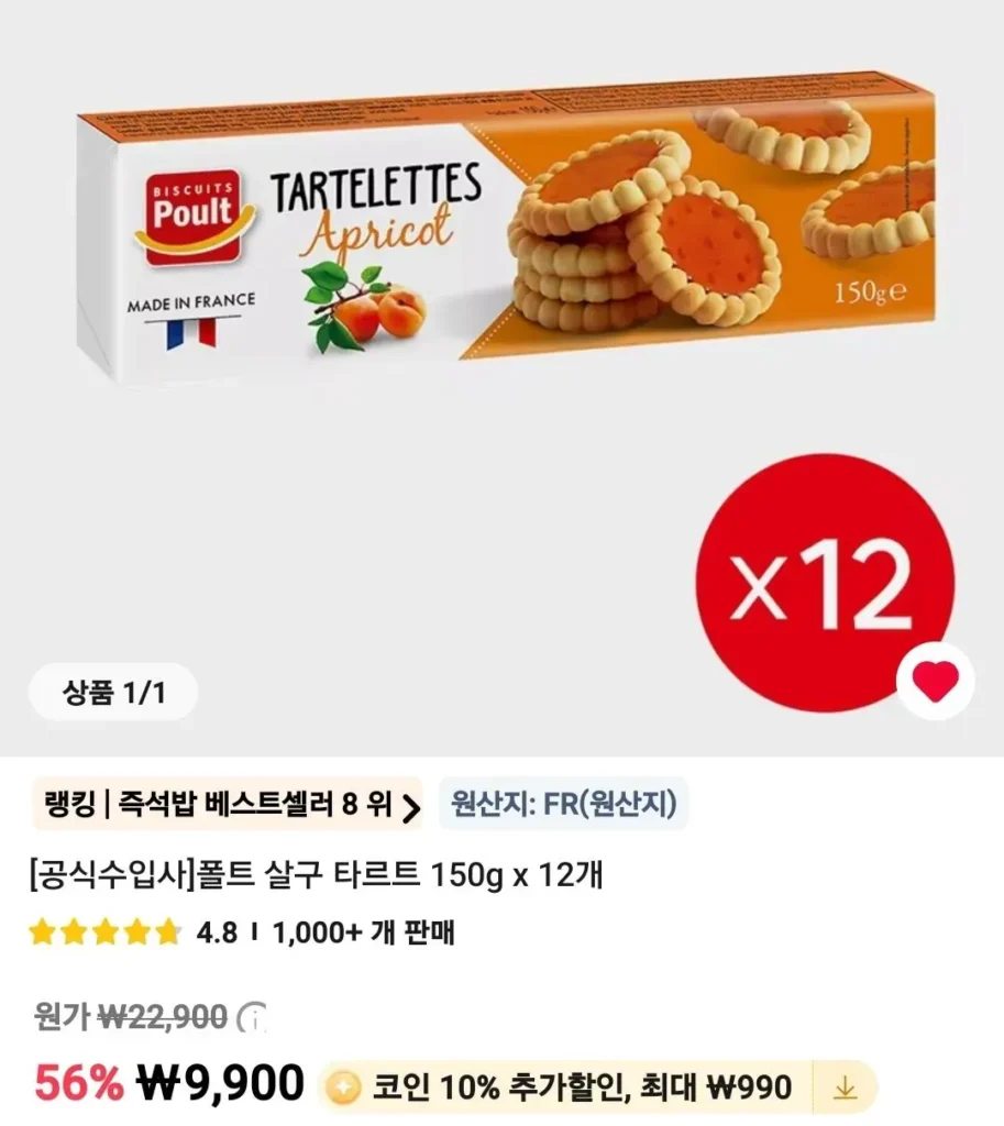 Bánh tart mơ lỗi 150g x 12