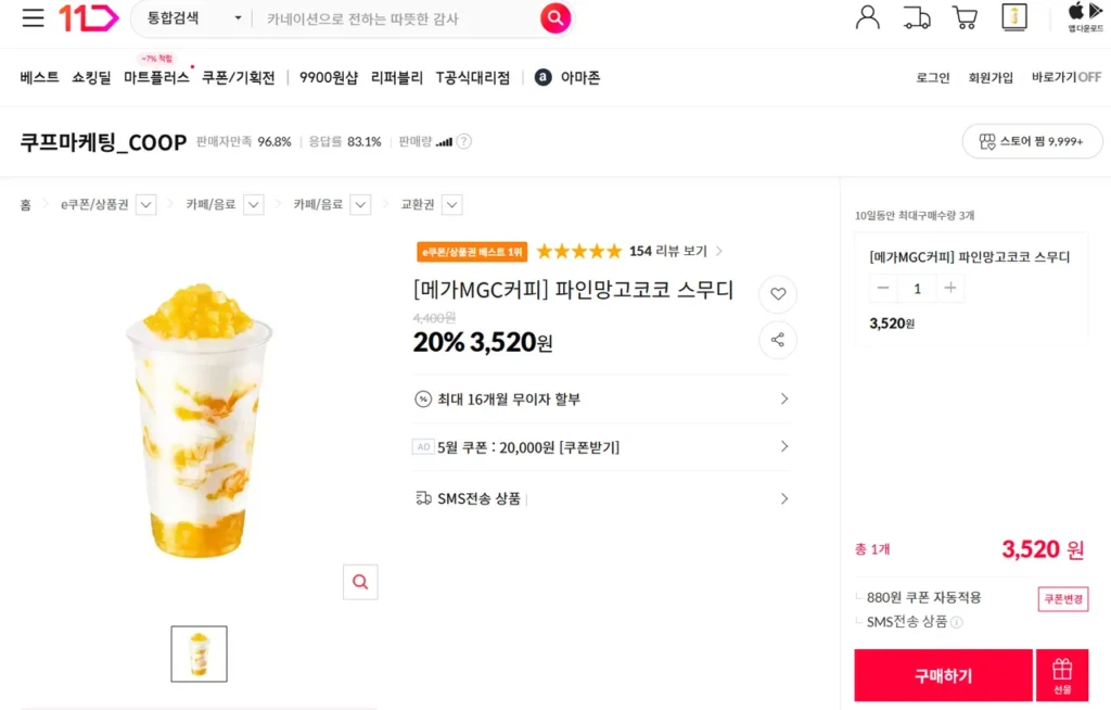 [Cà phê Mega MGC] Sinh tố xoài Coco hảo hạng (Matcha Gelato và Red Bean Frappe có sẵn để mua)