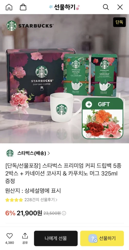 2 hộp 5 loại túi nhỏ giọt cà phê cao cấp Starbucks + hoa cẩm chướng & cốc