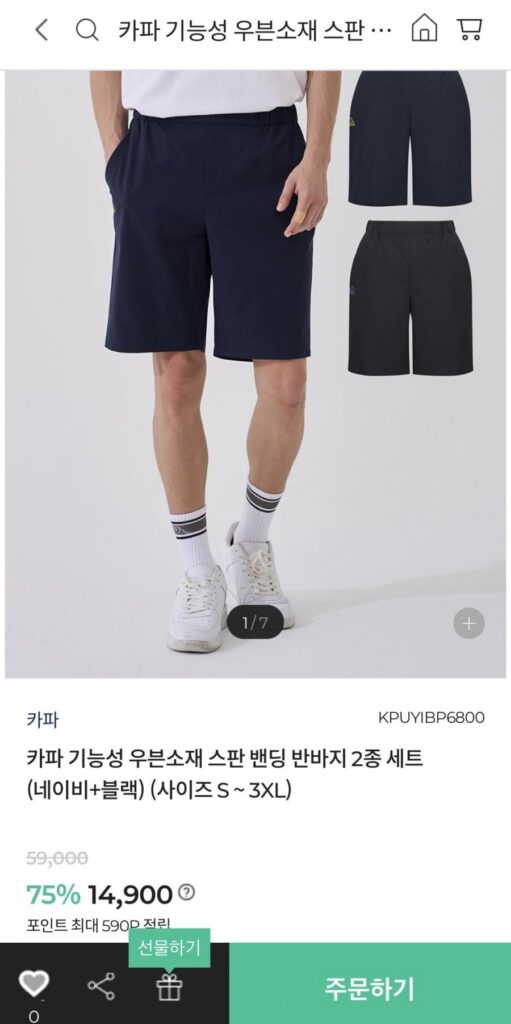 Bộ 2 món quần đùi thun co giãn Kappa