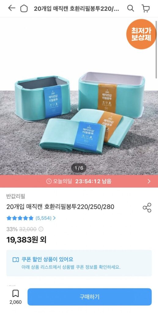 Túi nạp nửa giá tương thích Magic Can 250 lần nạp 20 miếng