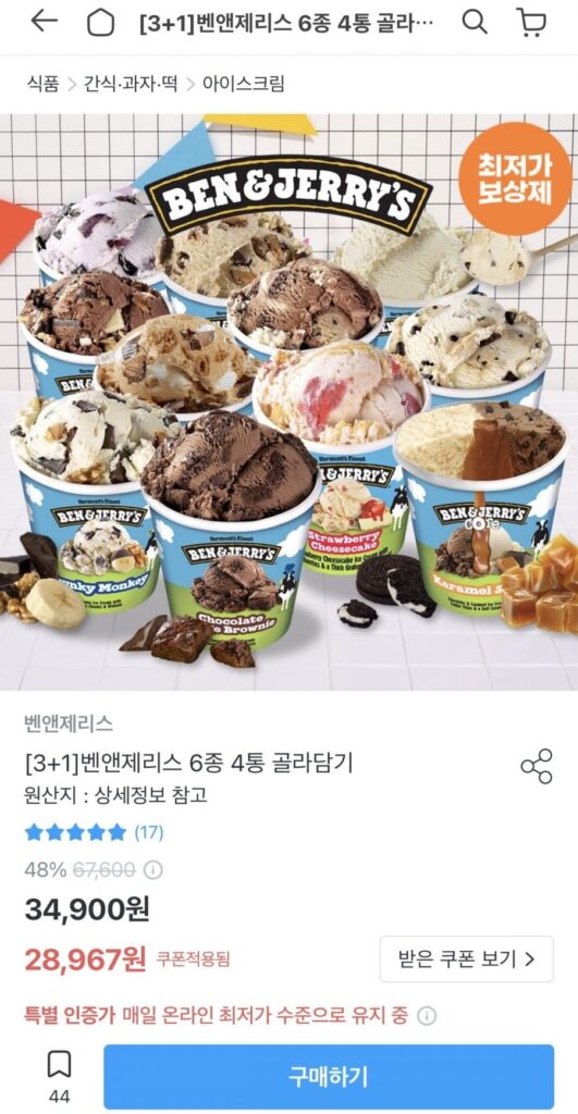 Chọn từ 4 lon Ben & Jerry’s 11 loại